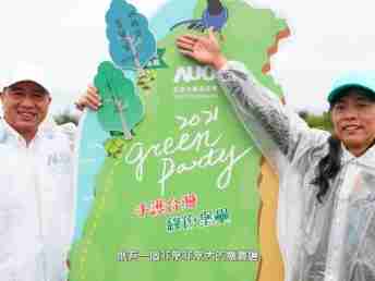 2021 Green Party - 牛牛游戏与企业志工「手护台湾绿色堡垒」 护树活动