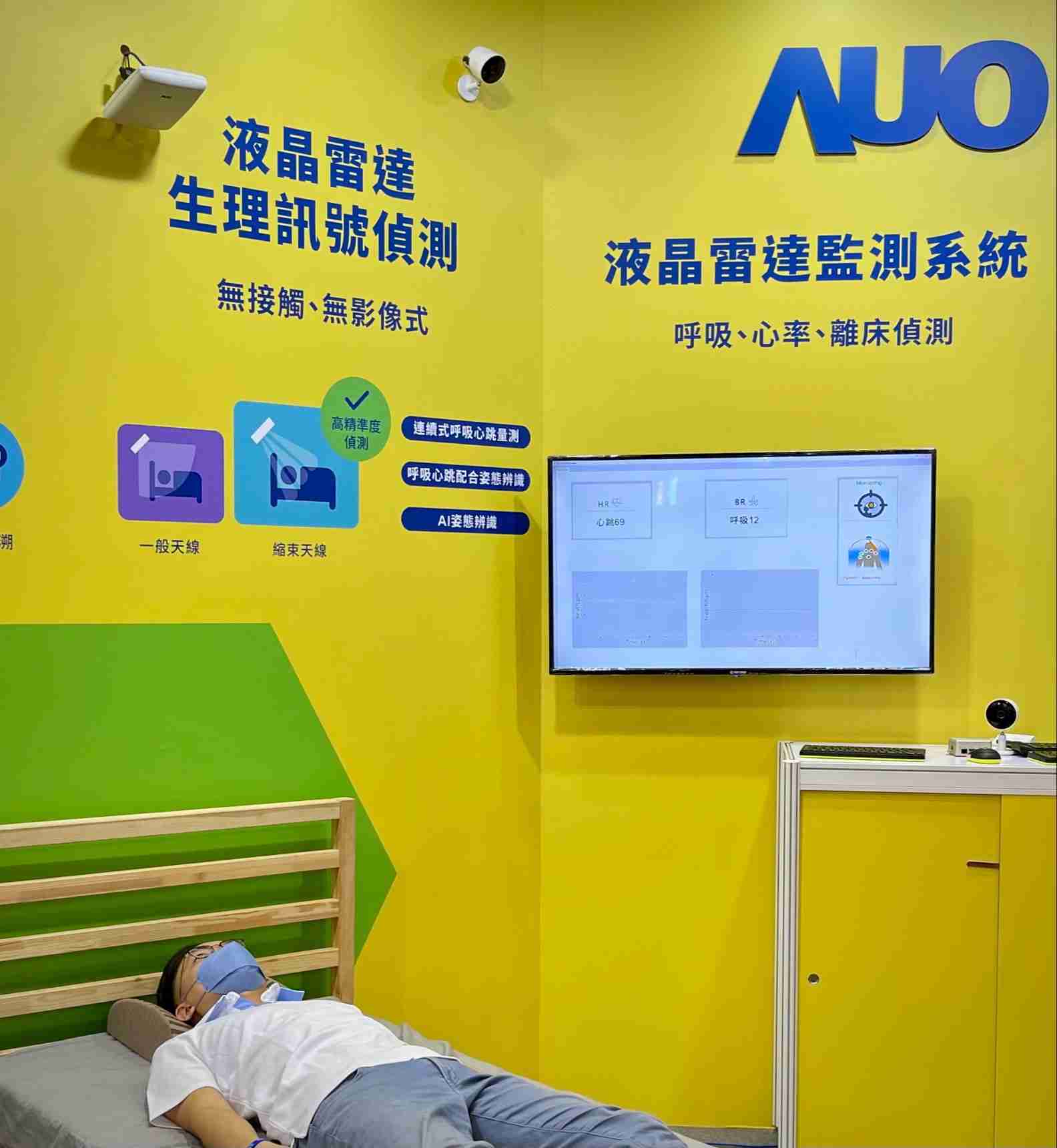 牛牛游戏颐康「无接触生理监测雷达」，，，免除传统线路与贴片束缚，，，精准侦测呼吸、、、、心跳等重要生理讯号