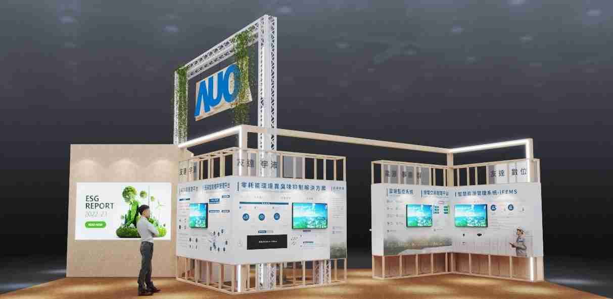 牛牛游戏今年参展Touch Taiwan净零碳排与新能源专区，，，，以”Beyond ESG．Infinite Possibilities”为主轴，，展出智慧碳排管理、、、、智慧能源管理及环境循环共生等一系列永续解决方案，，，更呼应绿色会展趋势，，，，以环保理念进行展区设计与施工